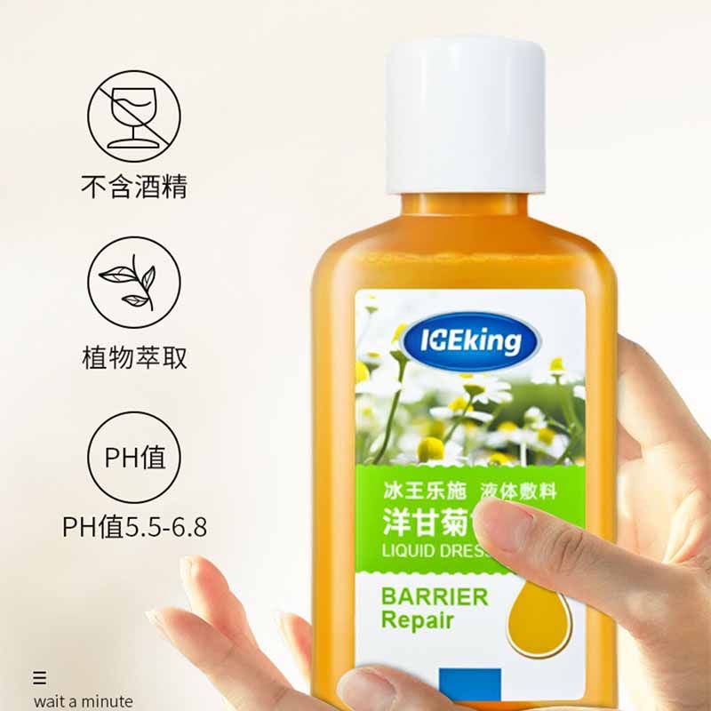 冰王芦荟甘油120ml皮肤干燥脱皮补水鸡皮全身身体乳