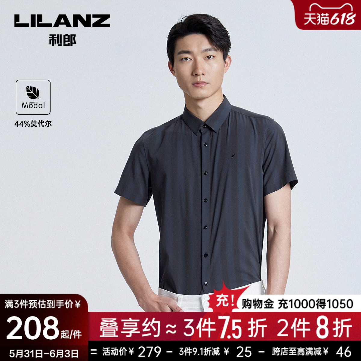 【莫代尔】利郎官方短袖衬衫男2022夏商务休闲竖条纹修身衬衣男