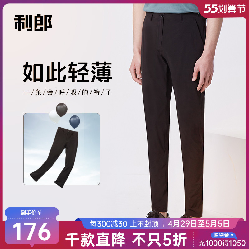 【轻薄款四面弹力】利郎官方休闲裤男士夏季商务休闲修身小脚裤子