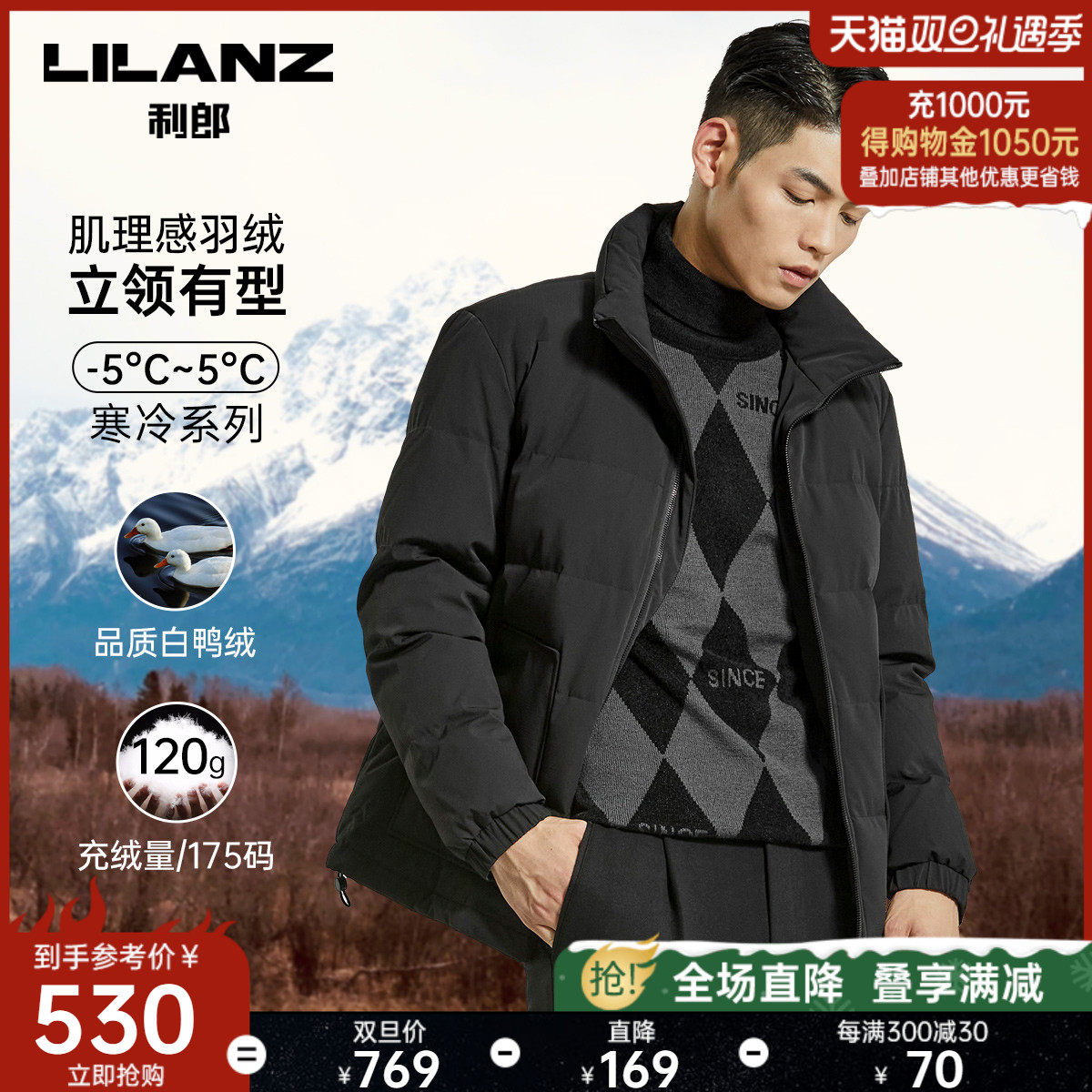 利郎官方羽绒服男士2022冬季新款立领休闲商务羽绒服