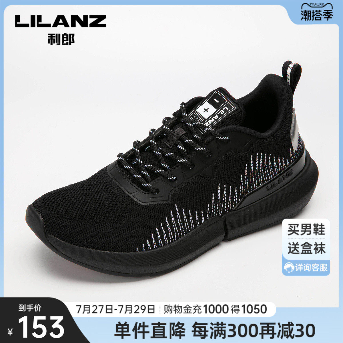 利郎官方休闲鞋织物运动鞋飞织鞋面系带平跟新款时尚休闲鞋