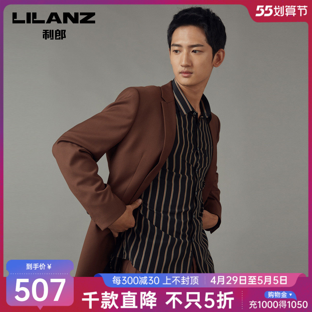 韩寒同款利郎中国日报联名西服套装时尚秋冬新品西服套装