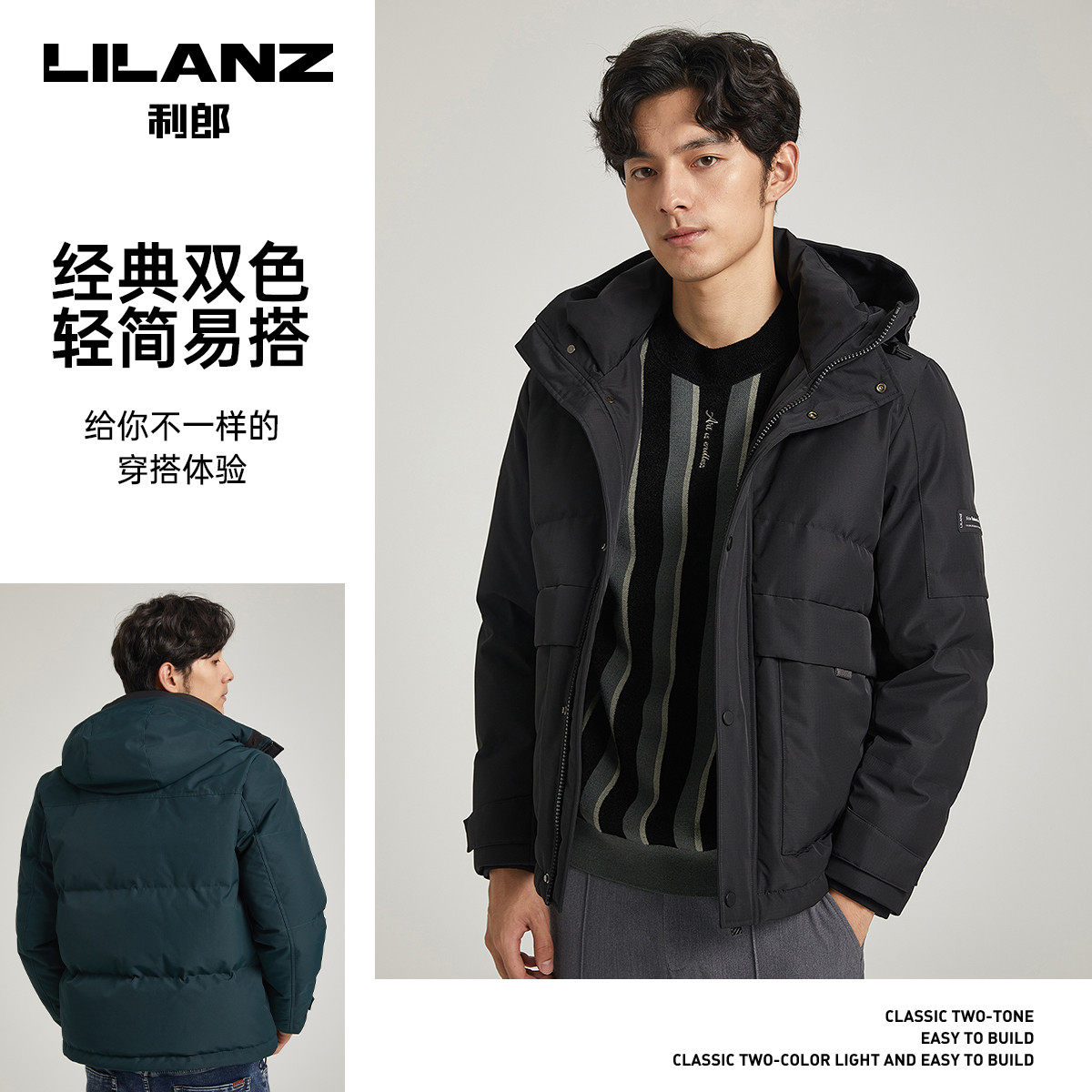 利郎官方羽绒服男连帽短款夹克潮流2021冬季新款保暖男士外套