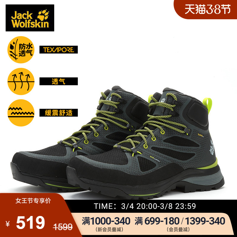 JackWolfskin德国狼爪秋冬男徒步鞋运动户外防水透气缓震防高帮