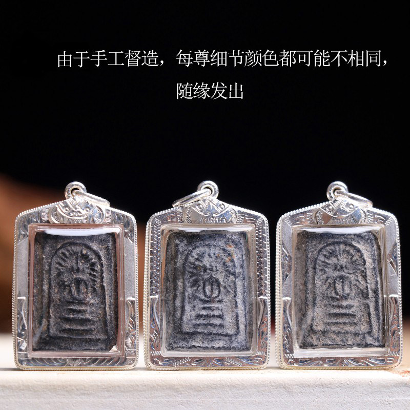 泰国佛牌龙婆蜀2460年老牌曙光崇迪光辉崇迪佛纯银壳吊坠