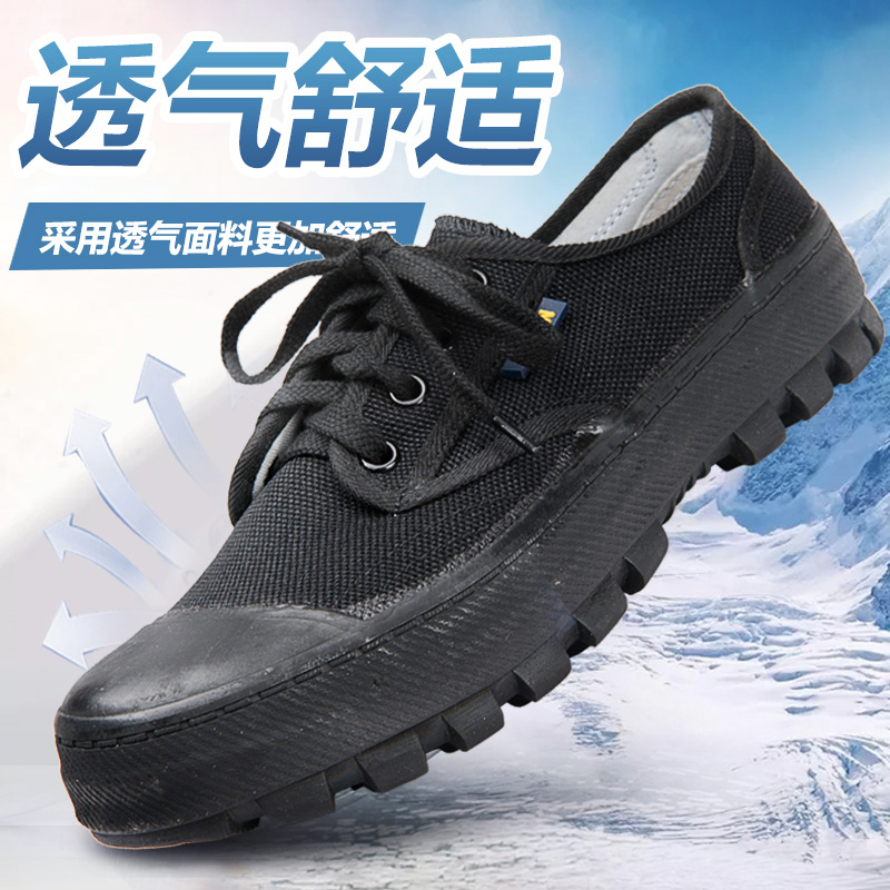 3537正品解放鞋男作训鞋夏季透气保安训练鞋劳保帆布工地耐磨胶鞋