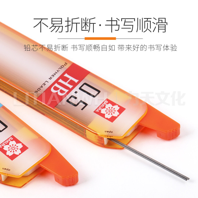 日本樱花铅芯0.9mm大容量活动铅笔笔芯hb2h2b替芯