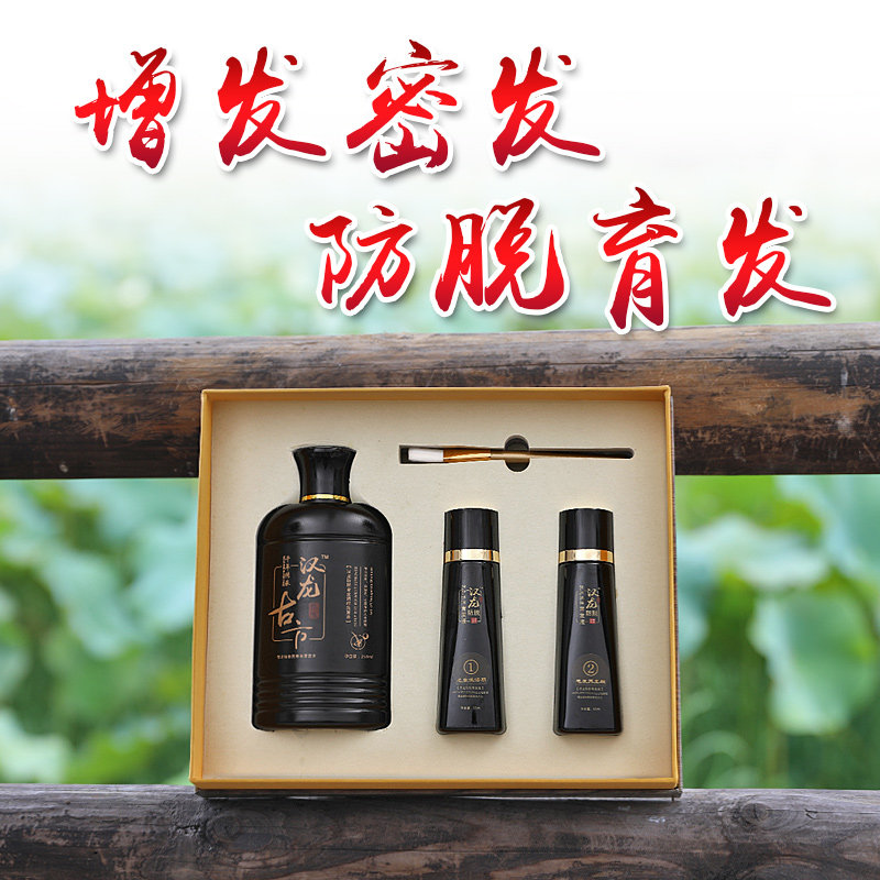 首页 下载app                          正品汉龙古方生发养发套装止