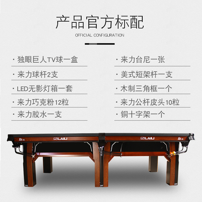 成人家用来力标准型中式八球美式钢库皮口比赛台球桌