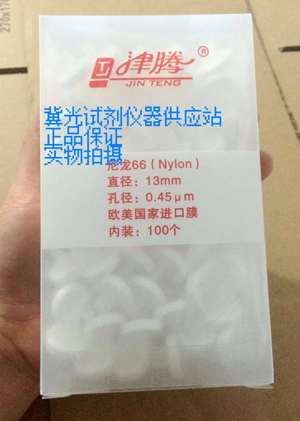 滤头包邮津腾尼龙有机针筒过滤器13mm045um100个其它