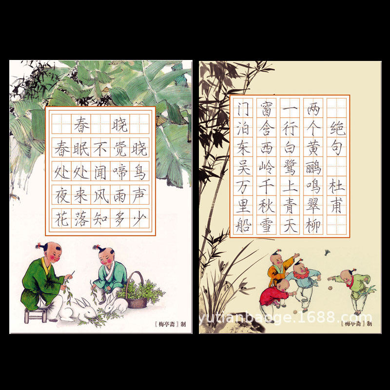 32k开田字格硬笔书法作品纸小学生五言七言古诗比赛专用练习纸