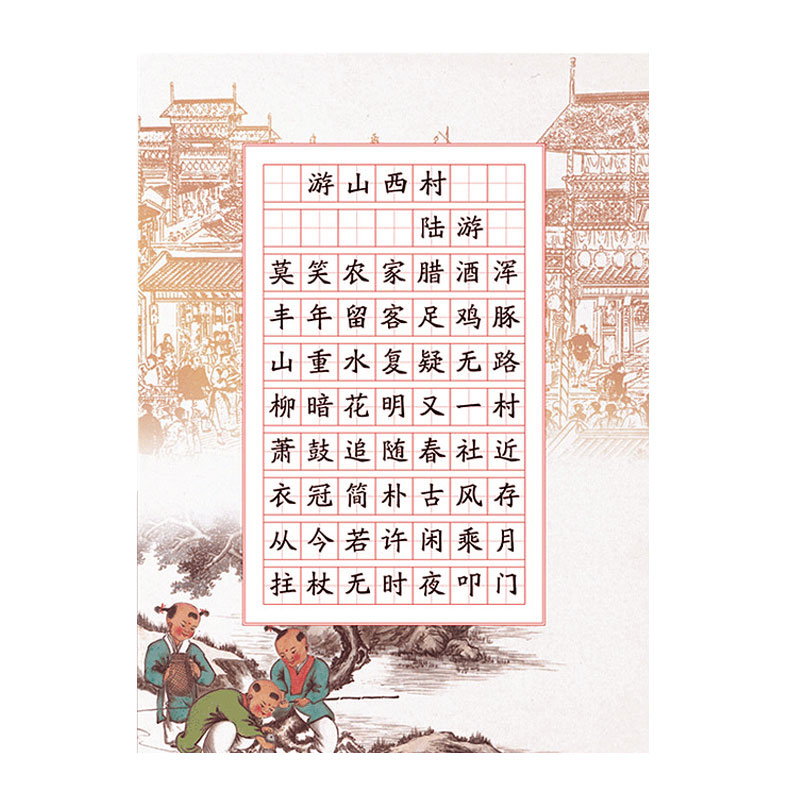 硬笔书法作品纸田字格小学生比赛专用书写练习纸钢笔70格单款加厚