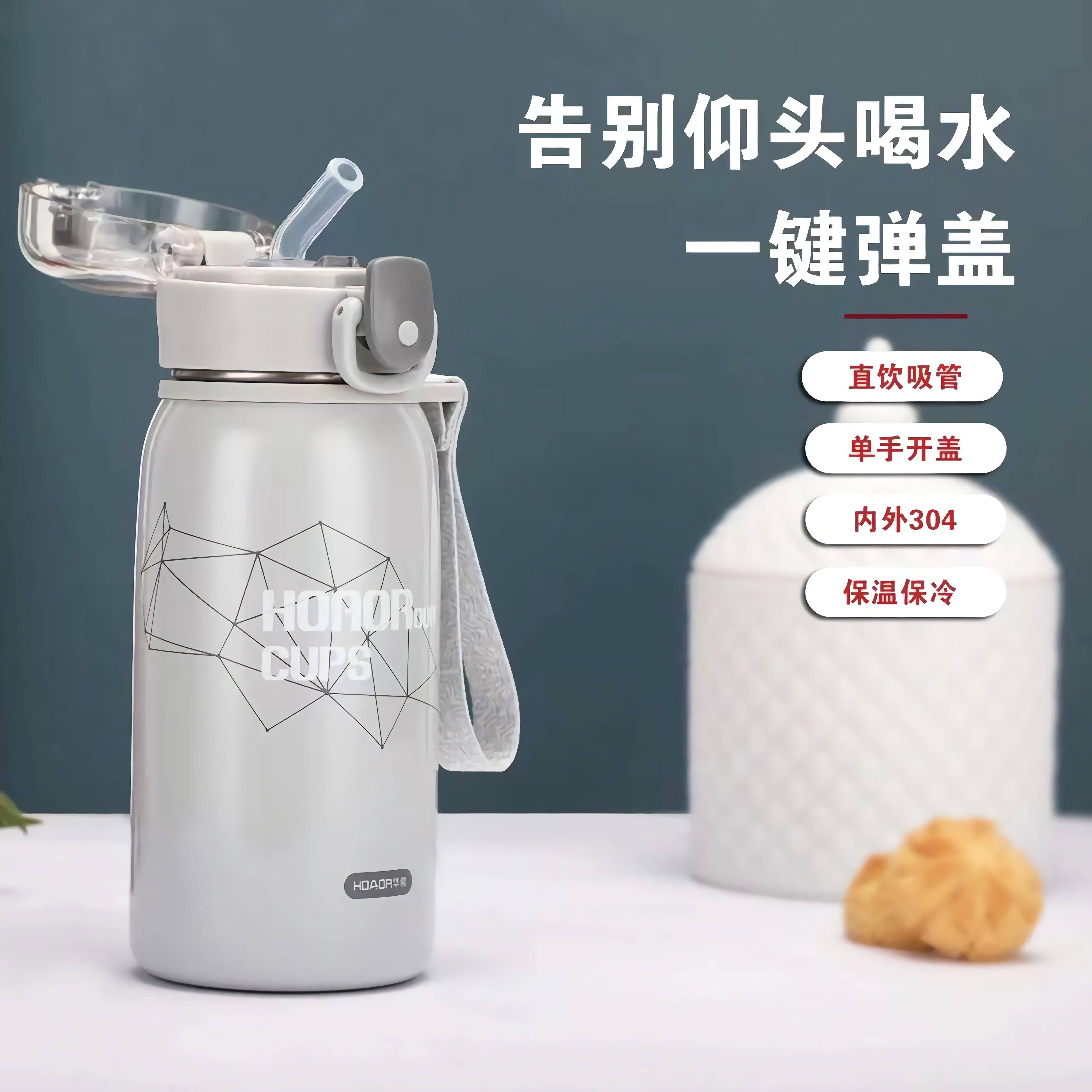 华象保温杯大容量弹盖杯男女情侣学生吸管壶提运动保温杯