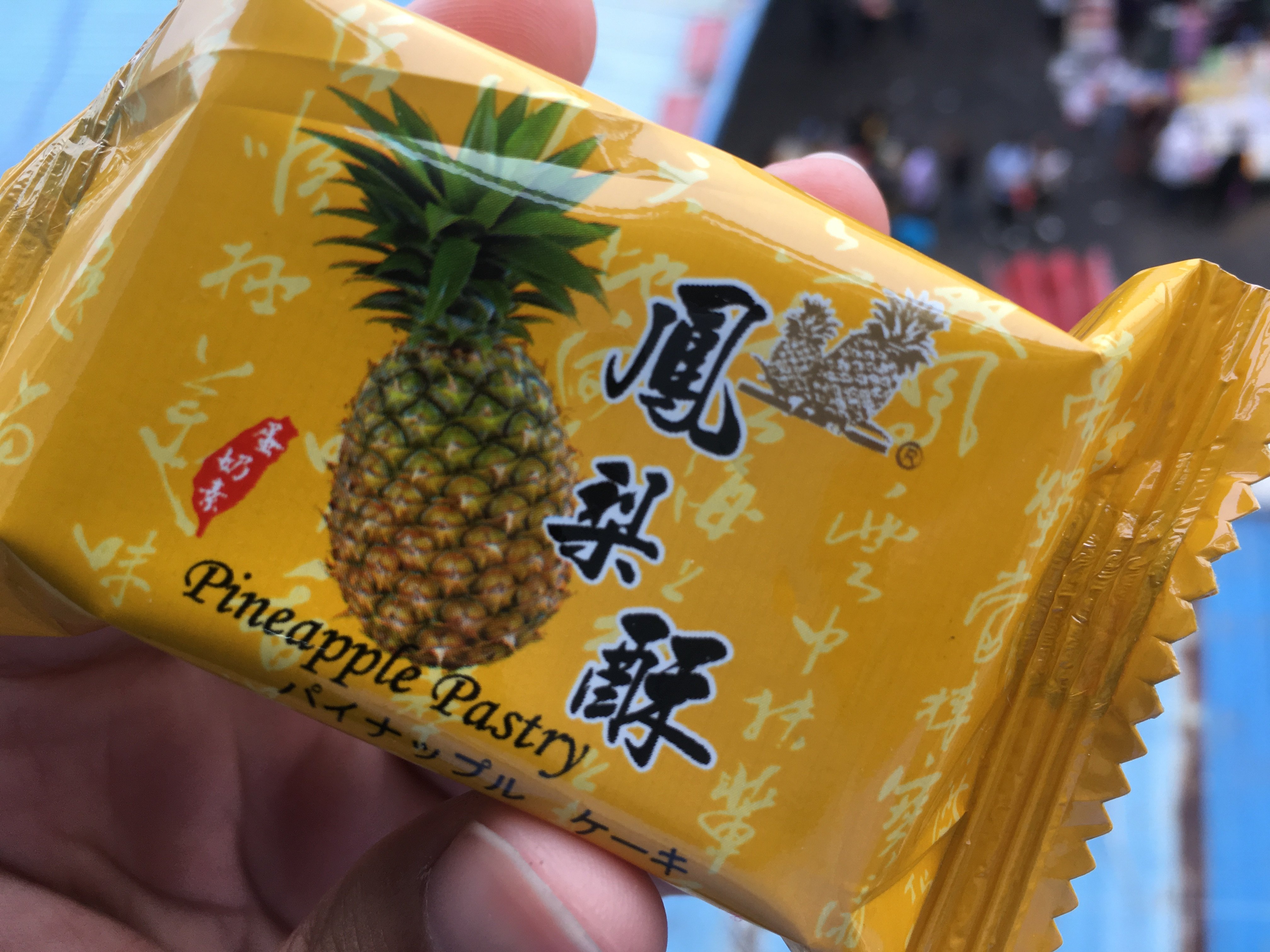 台湾进口糕饼小潘凤凰酥12入凤黄酥凤梨酥礼盒