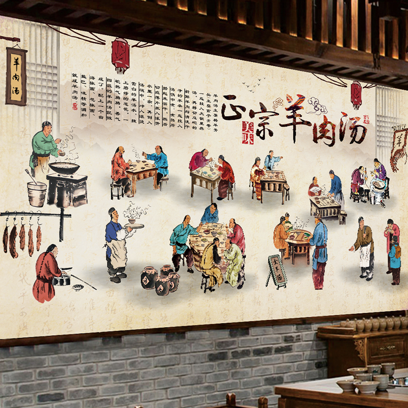 羊肉肉汤羊汤墙面装饰广告贴纸肉粉店牛墙图墙贴