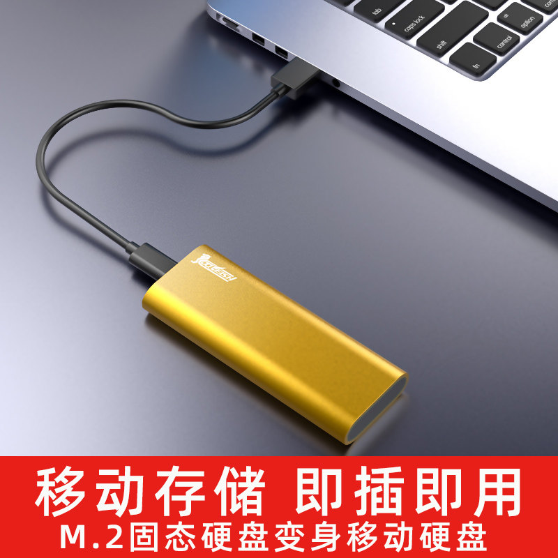 固态coolfishtypec移动硬盘迷你改装ssdm2笔记本sata硬盘盒