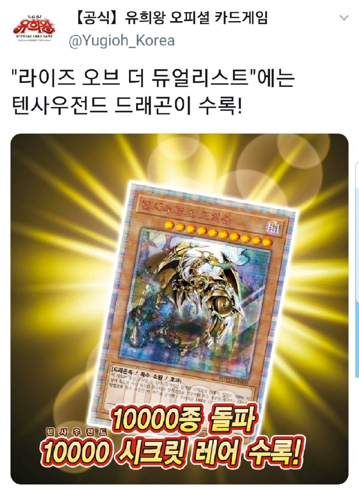 【尖峰】游戏王 韩文1101补充包 决斗者的崛起 万碎 韩 银包送套