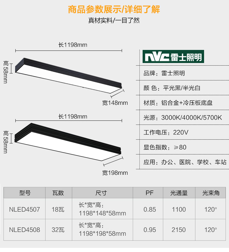 雷士led长条灯办公吊灯长方形灯盘商场写字楼工程吊线灯具nled450