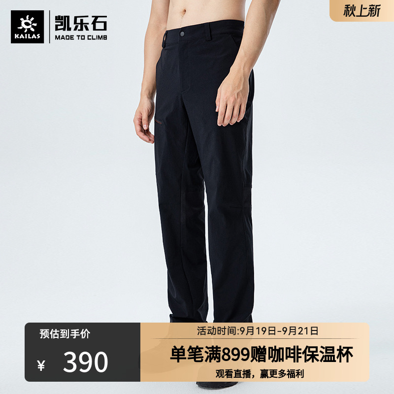凯乐石户外速干裤男薄款升级版夏季徒步快干裤透气直筒弹力登山裤