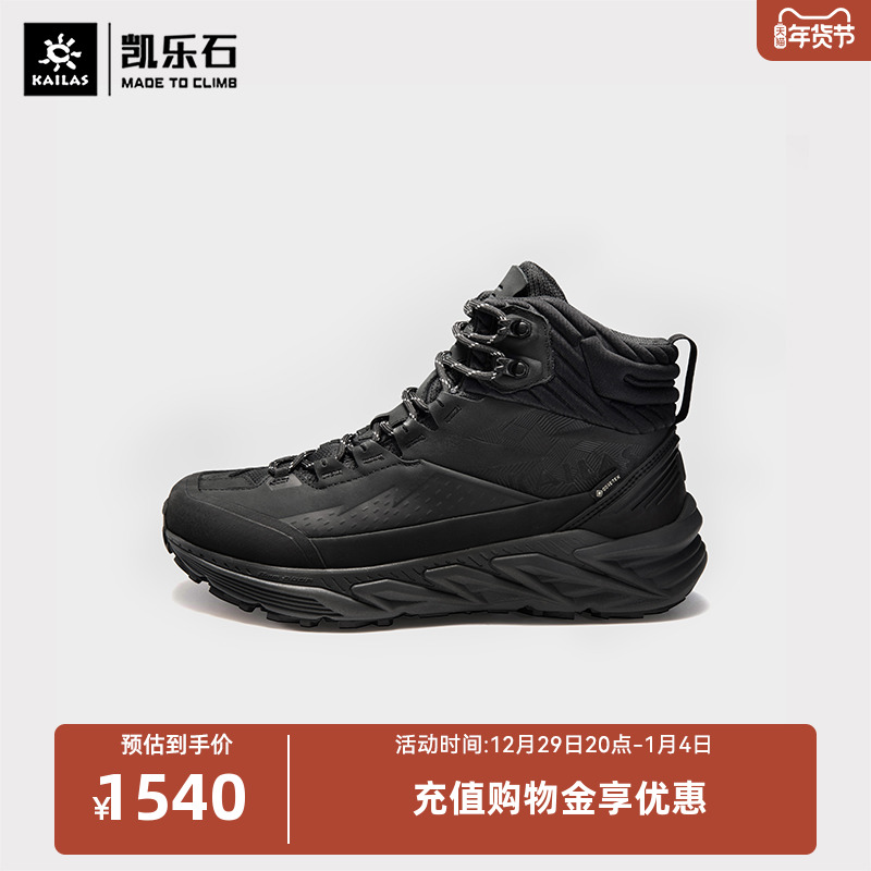 凯乐石山系中帮登山鞋男GTX防水防滑透气徒步鞋户外厚底女鞋山行
