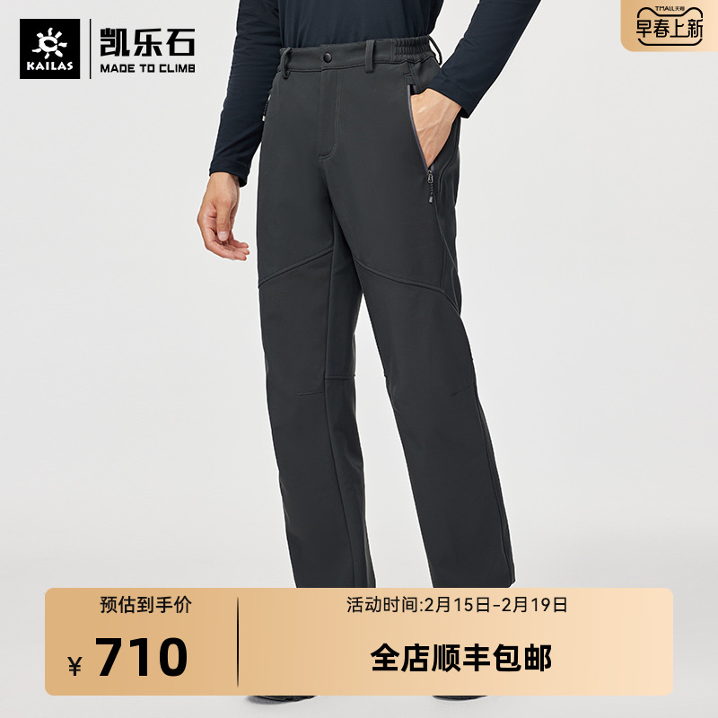 凯乐石加绒软壳裤男秋冬户外登山保暖裤女防风软壳冲锋裤/传奇