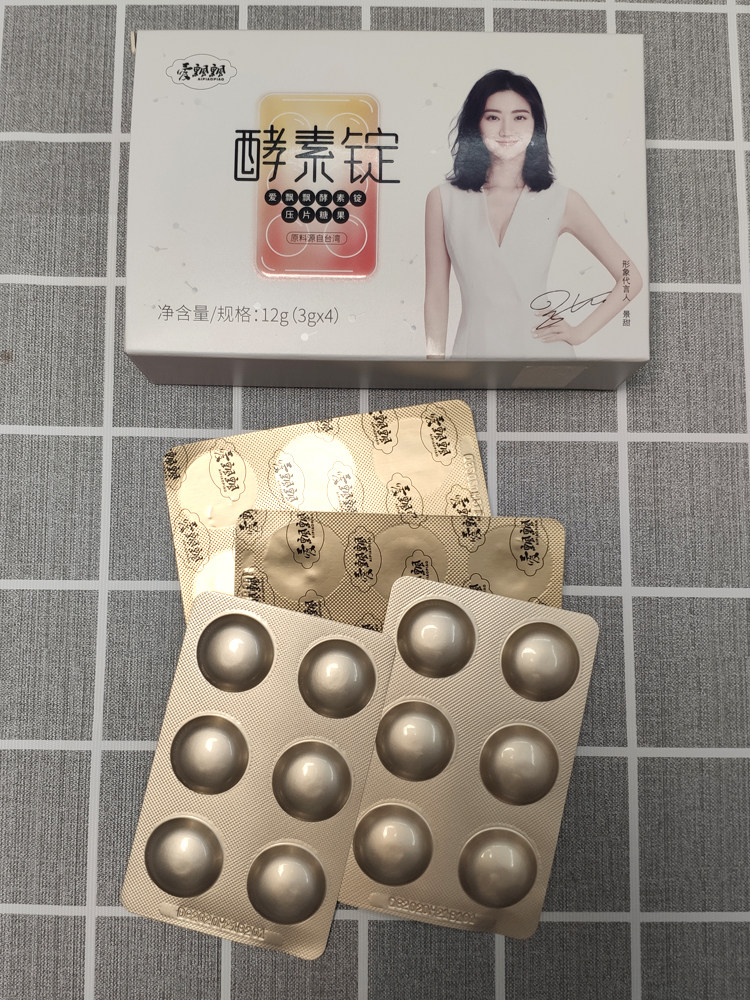 总代货爱飘飘酵素锭养森官正品孝素大餐后悔果冻