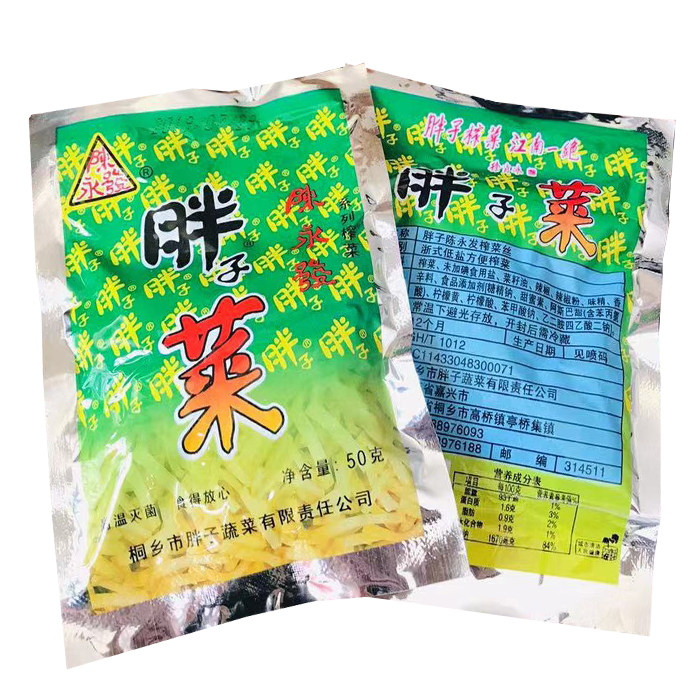 包邮胖子榨菜50克*12袋/份 桐乡特产下饭菜拌饭咸菜爽脆开胃菜