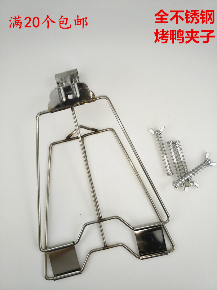 烤鸭挂钩不锈钢勾鸭夹子烧鹅钩子烤鸡大圈双烧烤夹