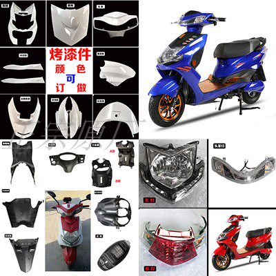 迅雷外壳 雅迪战斧迅鹰三代摩托车外壳配件 尚领电动车外壳/塑件