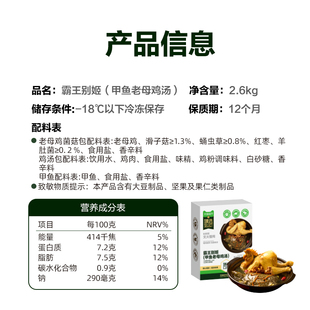 臻选 霸王别姬鳖鸡甲鱼老母鸡汤预制菜加热即食快手菜年夜饭2.6kg