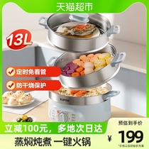 Supoir electric steamer 13L Home multifunction steam pot three-layer large capacity Automatic power cut steam steamer Steam Drawer Reservation