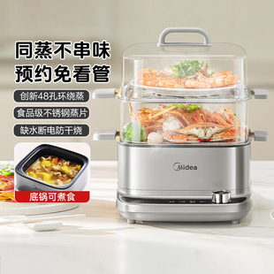 美的电蒸锅多功能家用三层蒸煮一体锅多层大容量蒸笼正品