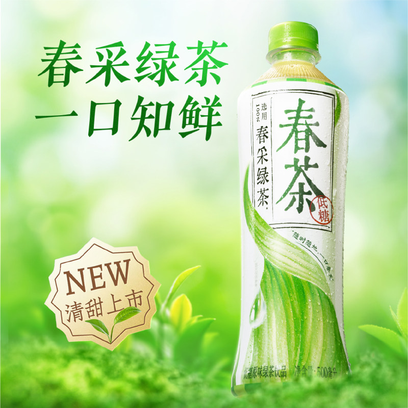 元气森林出品春采绿茶春茶原味茶饮料500ml15瓶调味茶饮料