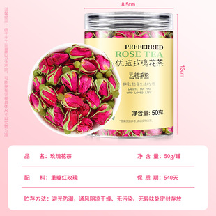 贡苑绿色食品茶叶花茶平阴重瓣玫瑰花茶玫瑰花冠金边玫瑰花蕾花苞