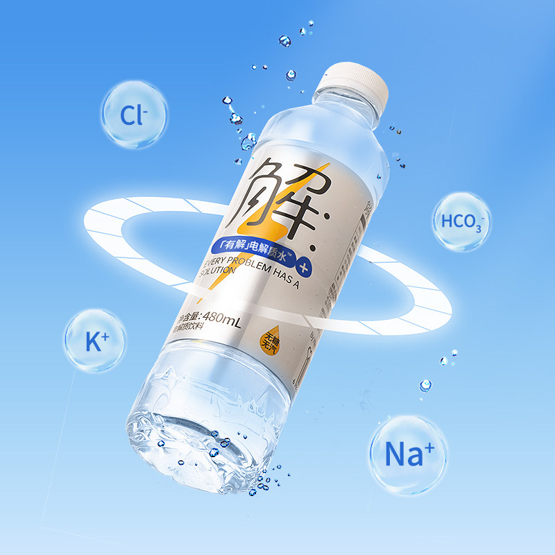90元屈臣氏有解纯电解质水无糖补充能量补水运动功能饮料480ml*15瓶