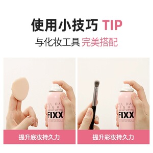下拉享优惠】韩国FIXX定妆喷雾自然水光肌持久控油防水防汗学生