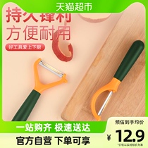 BJ Baijie multifunction stainless steel paring knife suit kitchen fruit and vegetable scraping knife fruit potato planter