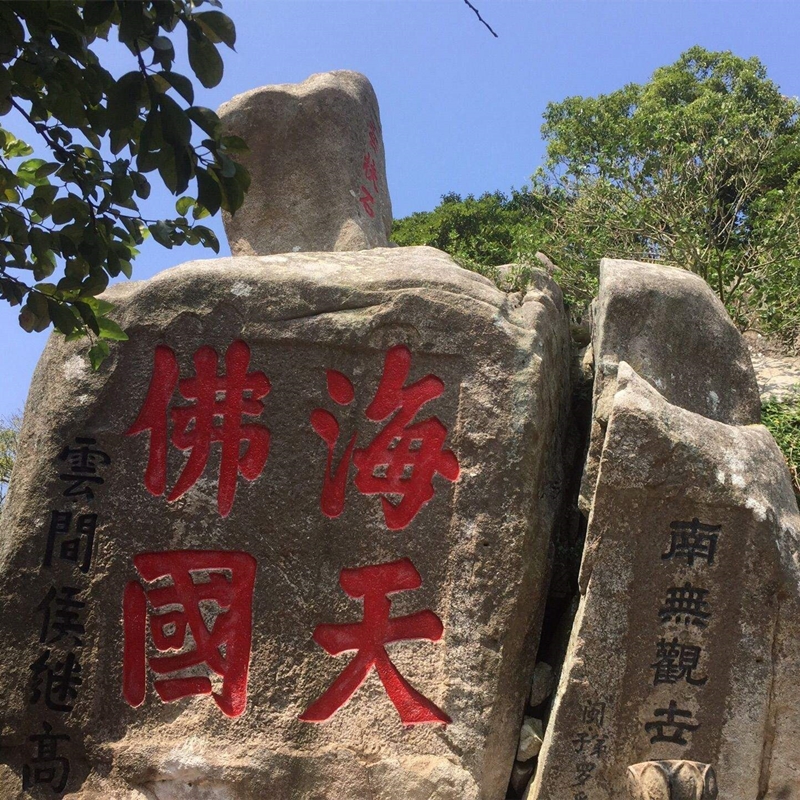 普陀山佛顶山风景图片