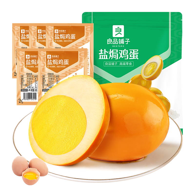 88VIP：BESTORE 良品铺子 盐焗鸡蛋150g*1袋3.45元
