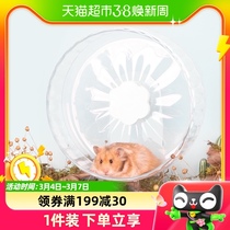 Buka Starfish Hamster Racing Wheel Full Transparency Starlight Golden Silk Bear Super Silent Rollers Big Movement Toy Building Supplies