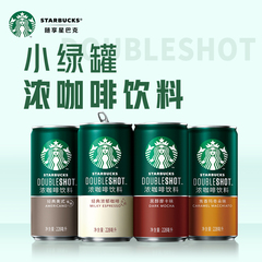 Starbucks/星巴克星倍醇小绿罐228ml*12罐经典浓郁即饮浓咖啡饮料价格比较