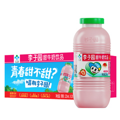 成毅代言 李子园草莓甜牛奶含乳饮料225ml*20瓶学生营养早餐奶价格比较