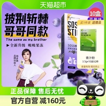 Dooyan Thin X Beatthorns Joint Blueberry Enzyme Jelly Soo Stick Hi Eat Prebiotic Filial Piety 100g * 10 Box