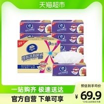 Vida washable kitchen smoked paper thickened XL code 60 pumping 9 packs 3 layers of suction oil suction sloth for a special paper towel
