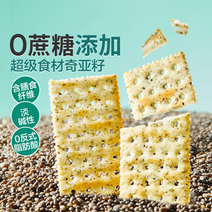 良品铺子苏打饼干咸味整箱办公室小零食休闲食品小吃饼干独立包装