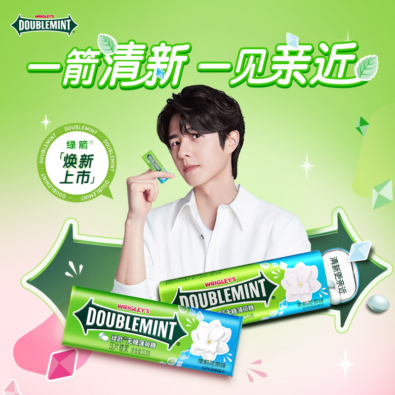 绿箭无糖薄荷糖果茉莉花茶味35粒23.8g铁盒盒装传统糖果