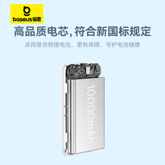 倍思10000毫安磁吸无线充电宝iphone14promax专用Magsafe30W快充价格比较