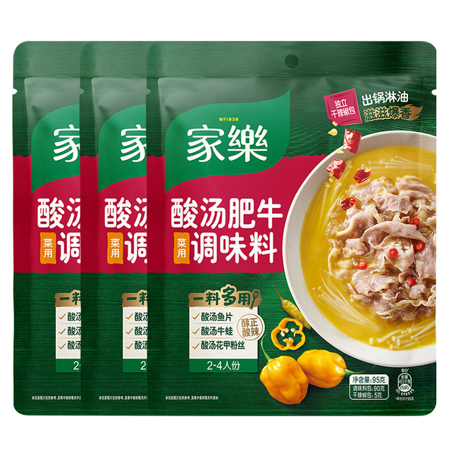 家乐酸汤肥牛调料酸菜鱼米线金汤私厨酱调味酸辣火锅底料3袋实惠_爱购