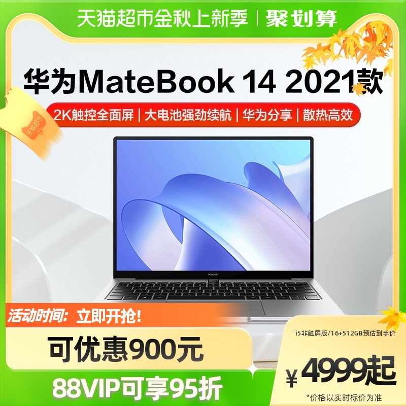 爱打扮(www.idaban.cn)，Huawei/华为MateBook 14笔记本电脑轻薄学生商务办公官方旗舰正品