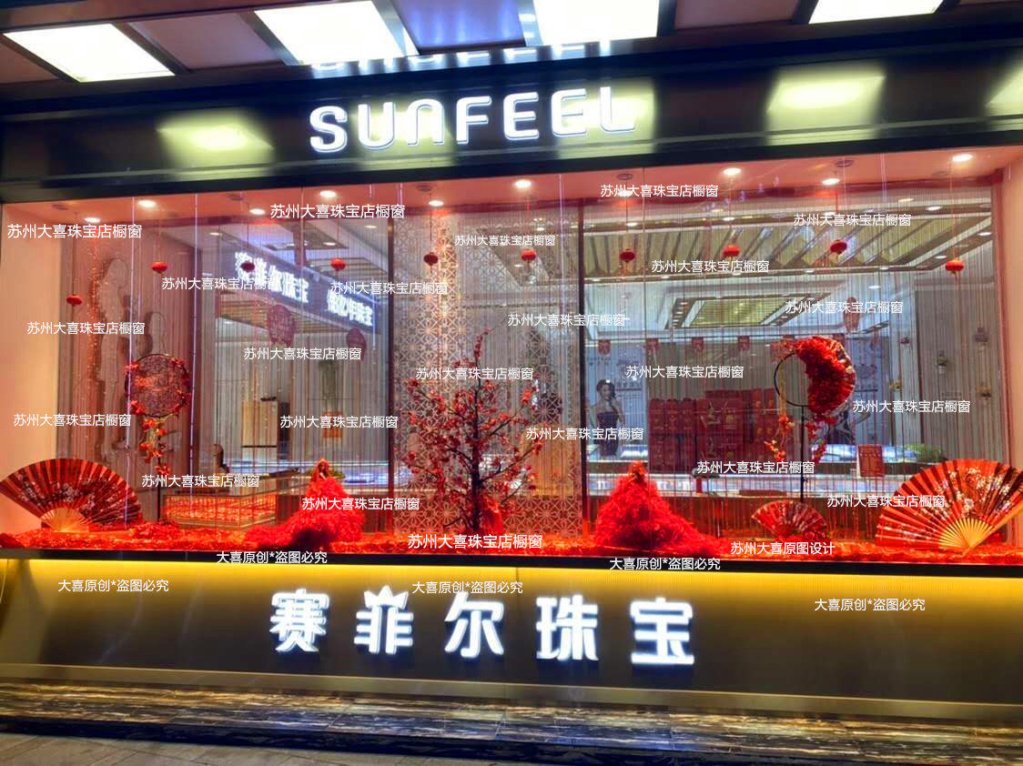 装饰520节金店橱窗摆件场景布置珠宝店道具创意婚庆绢花